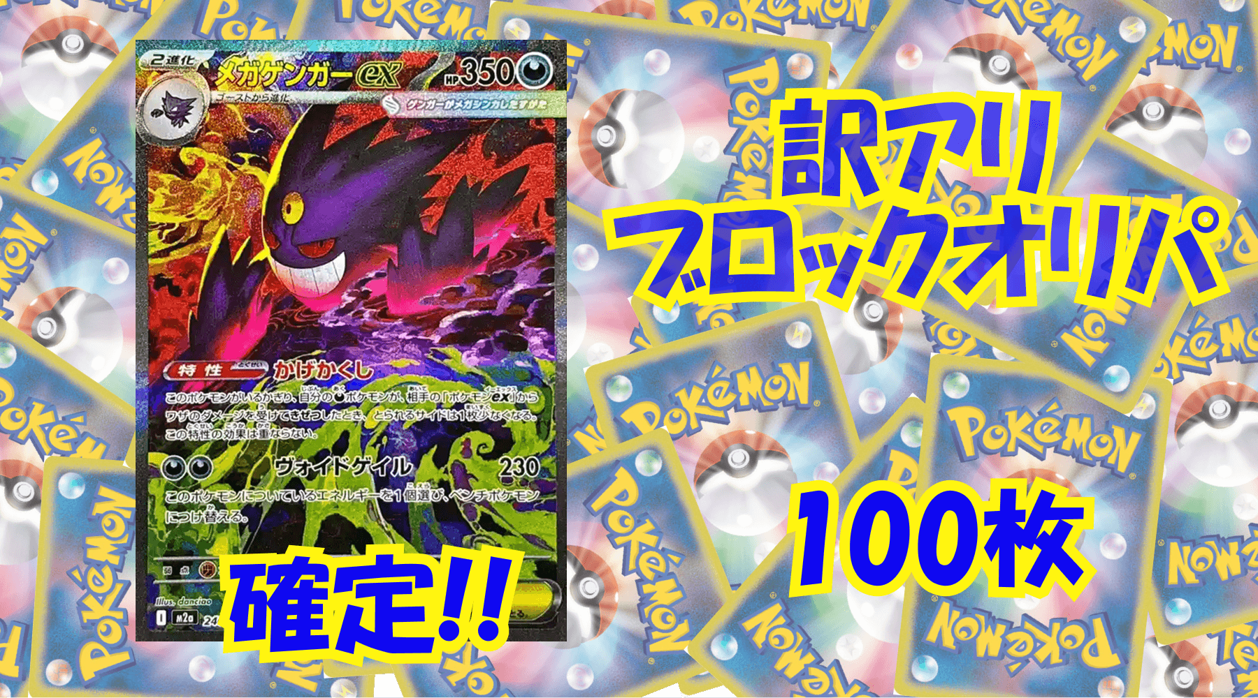 ポケカ27,000円訳アリブロックオリパ No337