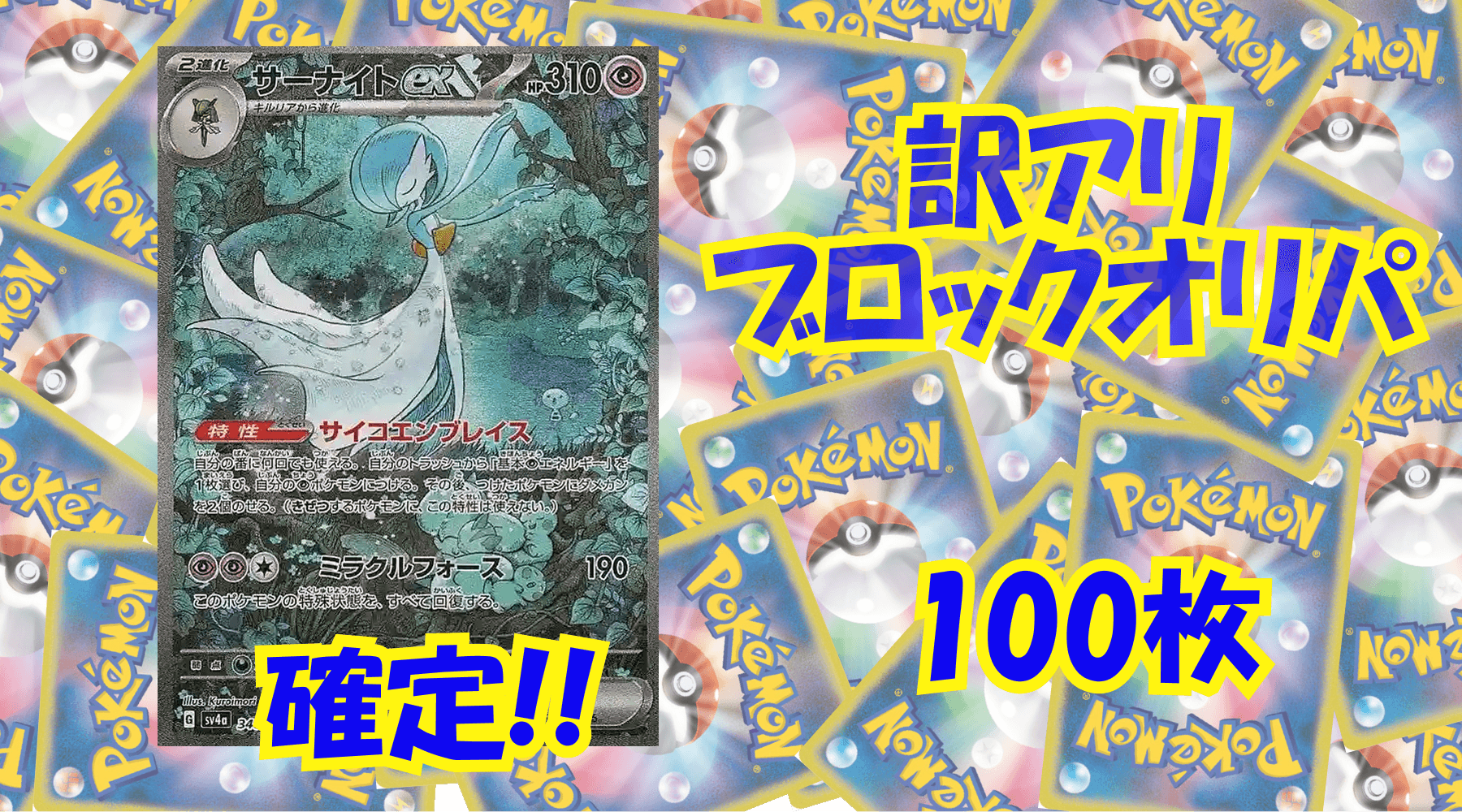 ポケカ13,000円訳アリブロックオリパ No341