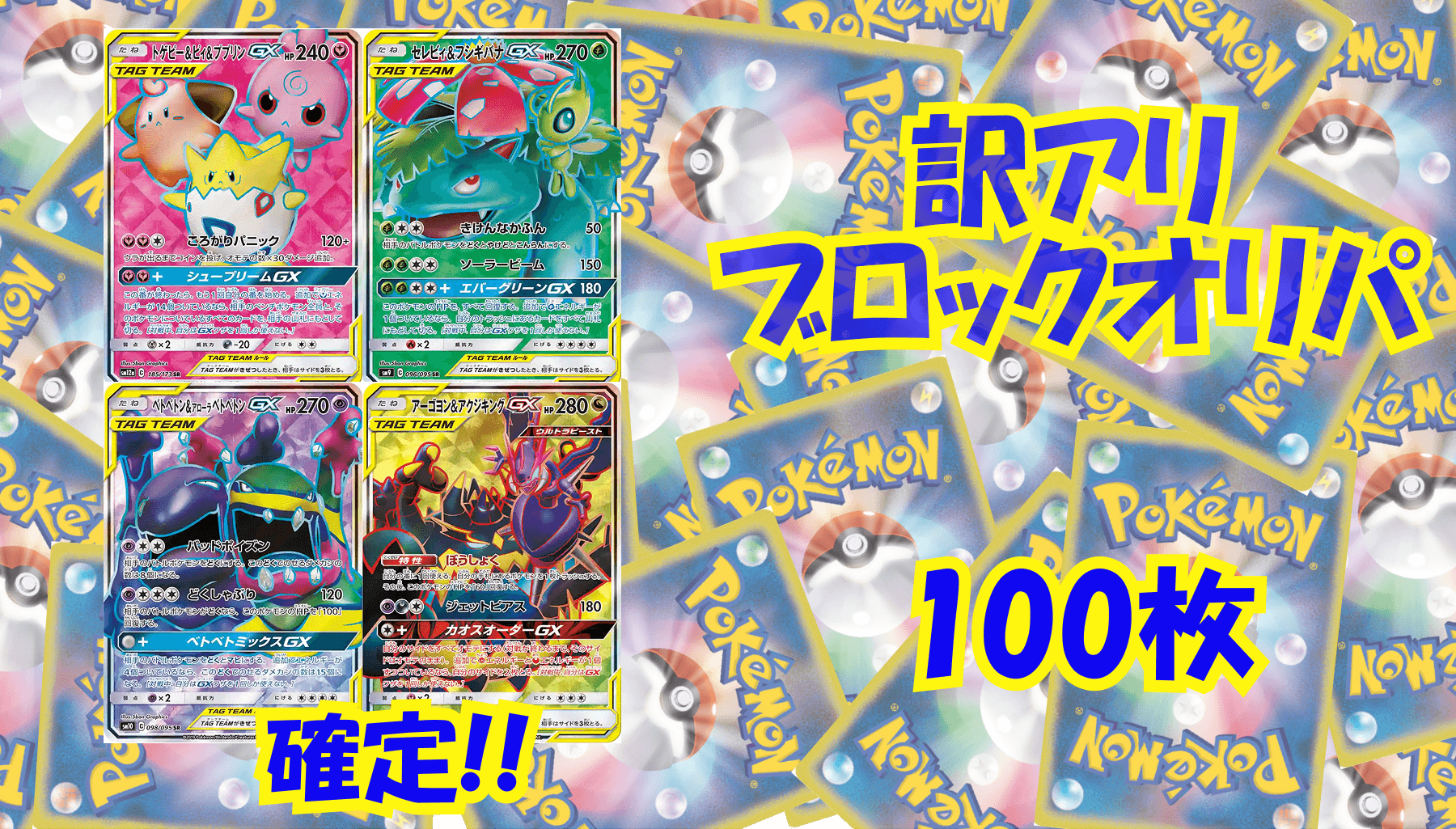 ポケカ14,000円訳アリブロックオリパ No367