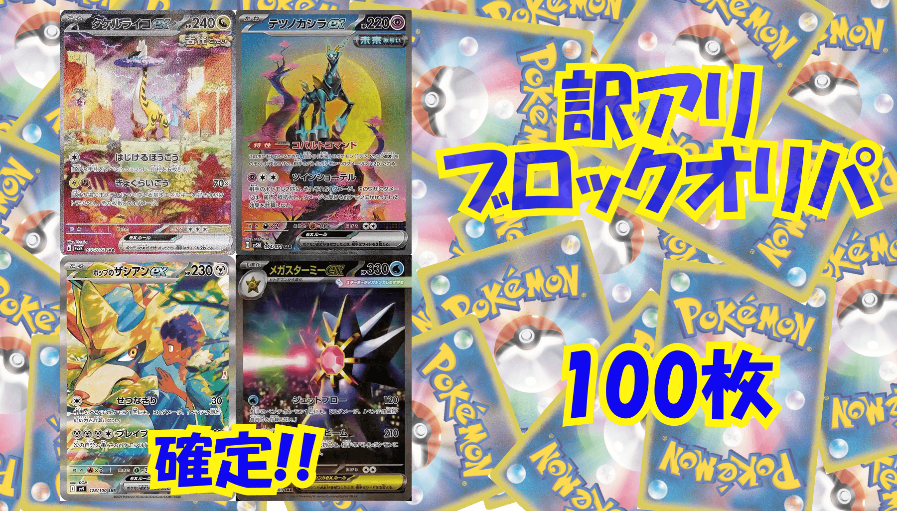 ポケカ13,000円訳アリブロックオリパ No375