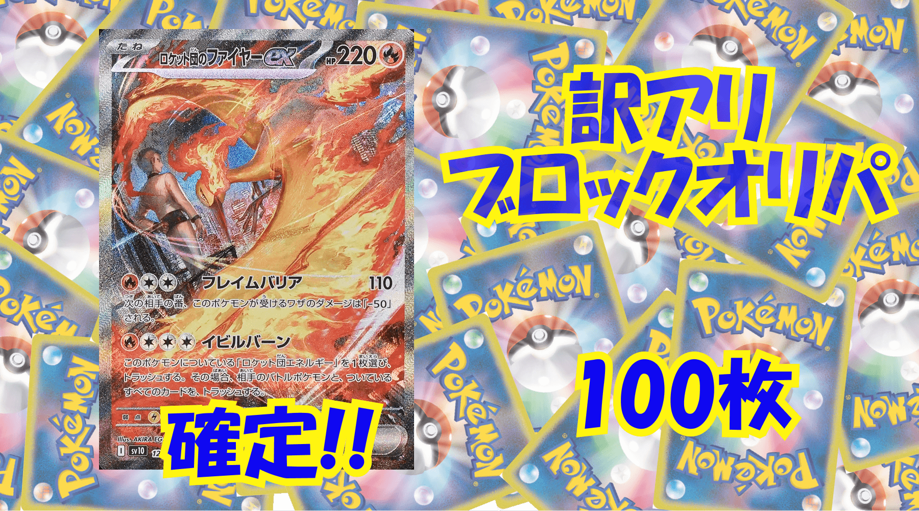 ポケカ15,000円訳アリブロックオリパ No351