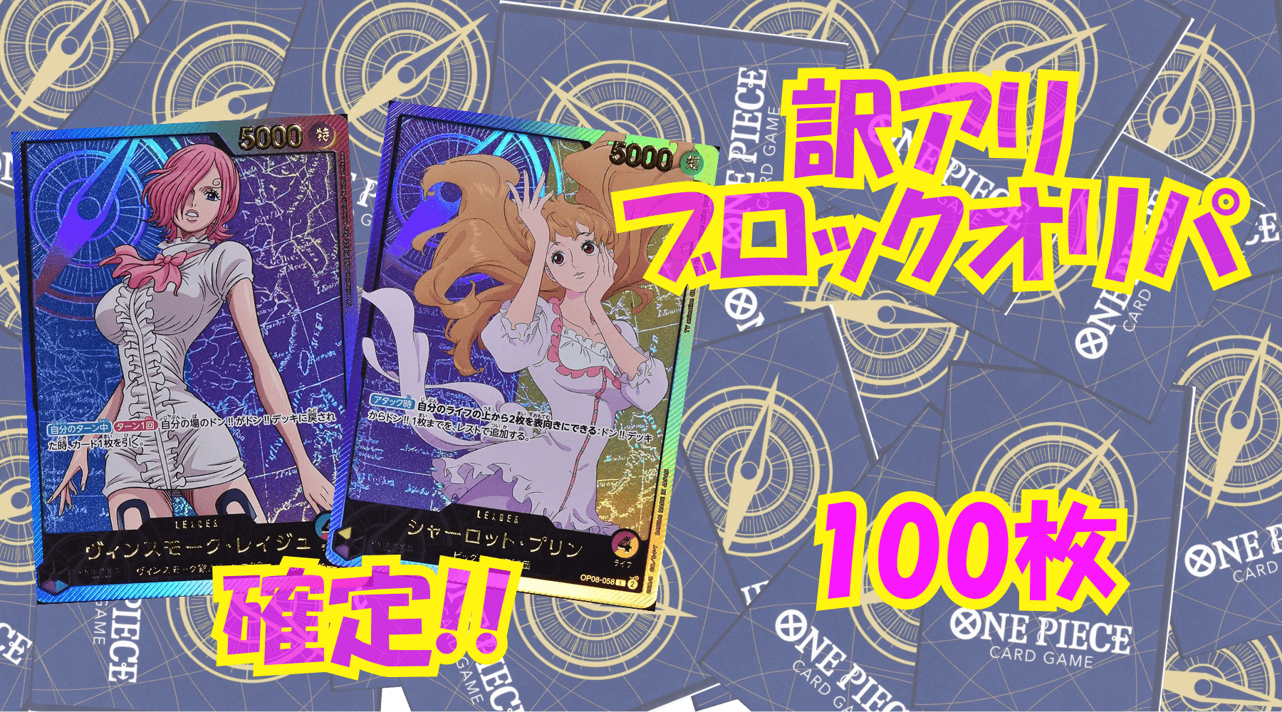 ワンピ8,500円訳アリブロックオリパNo112