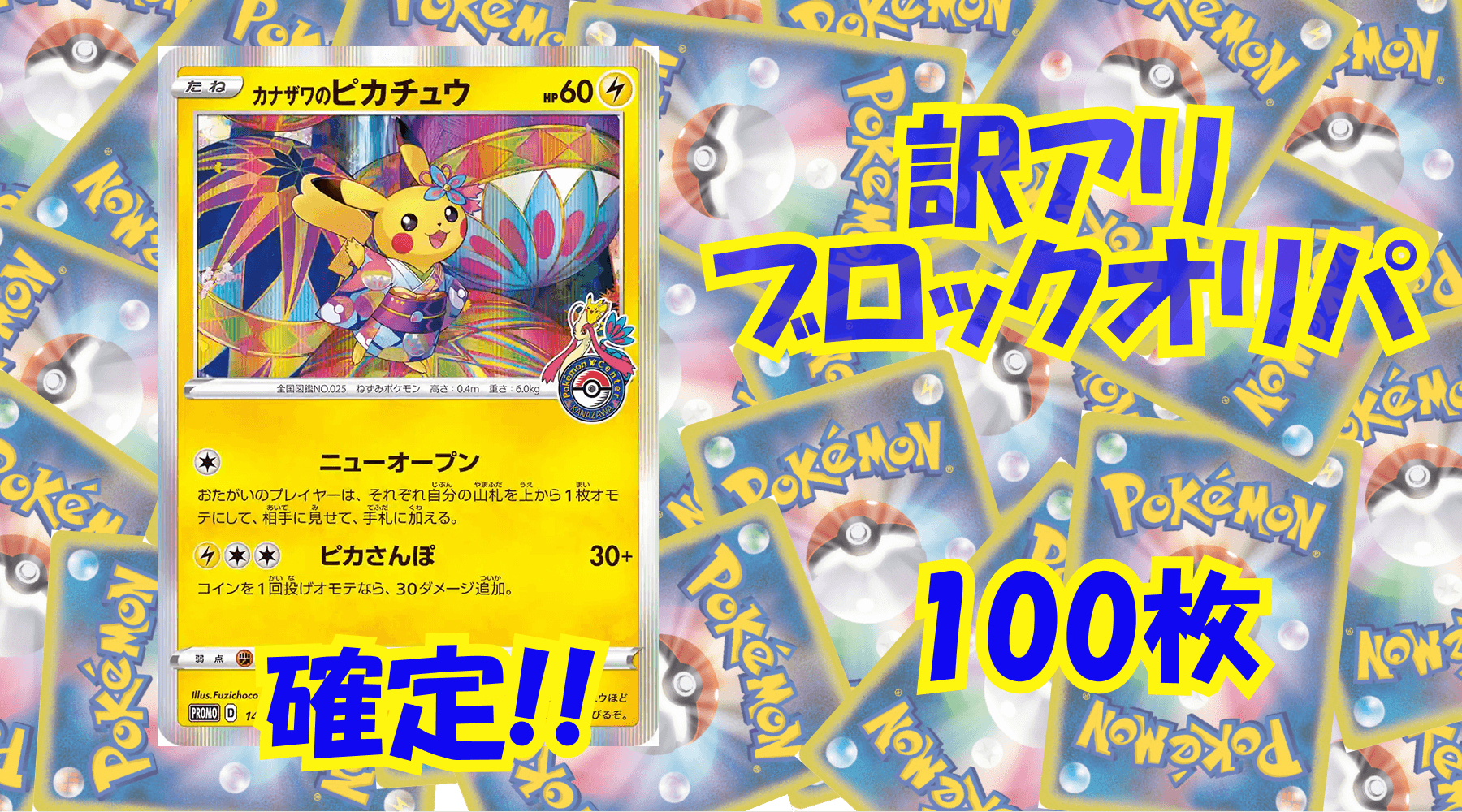 ポケカ12,000円訳アリブロックオリパ No356