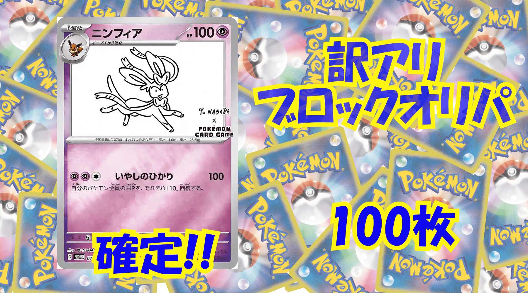 ポケカ9,000円訳アリブロックオリパ No357