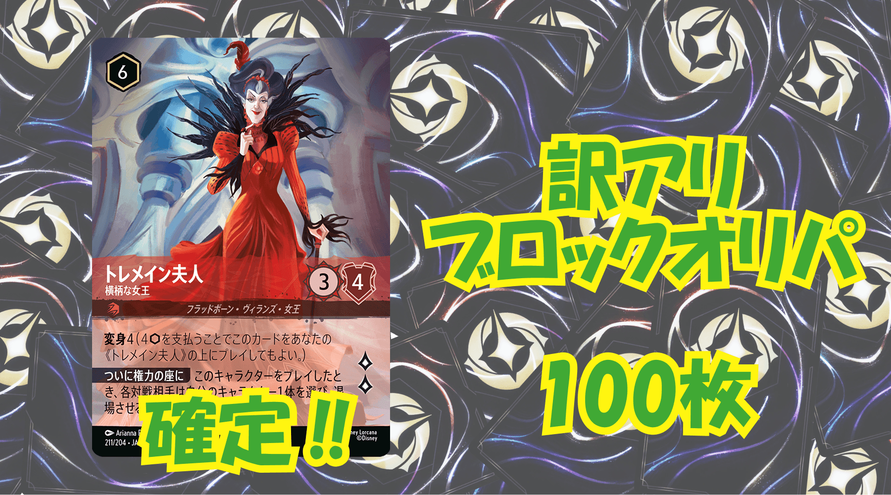 ロルカナ訳アリブロックオリパNo8