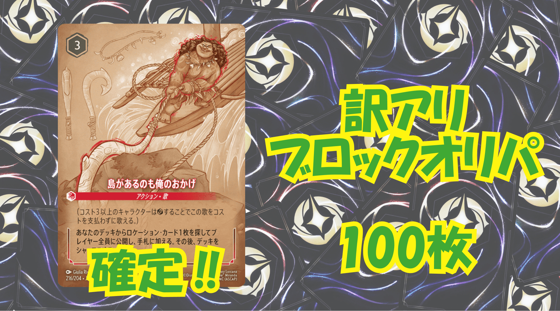 ロルカナ訳アリブロックオリパNo9