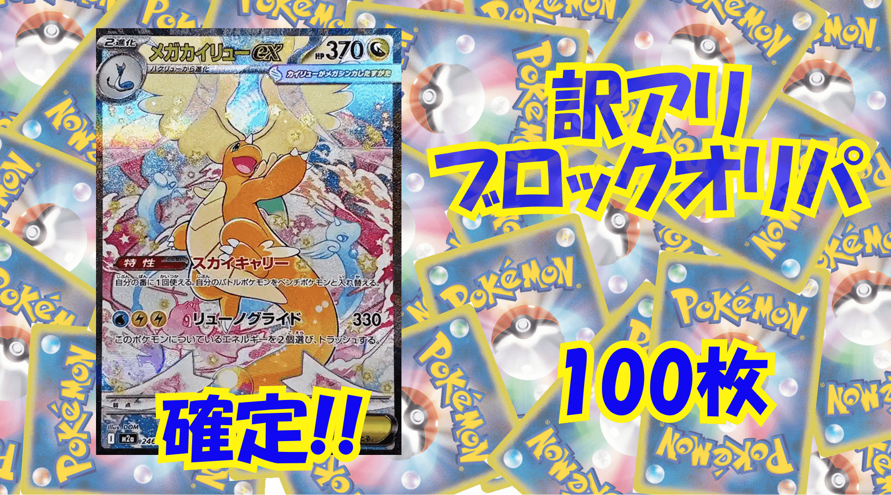 ポケカ18,000円訳アリブロックオリパ No374