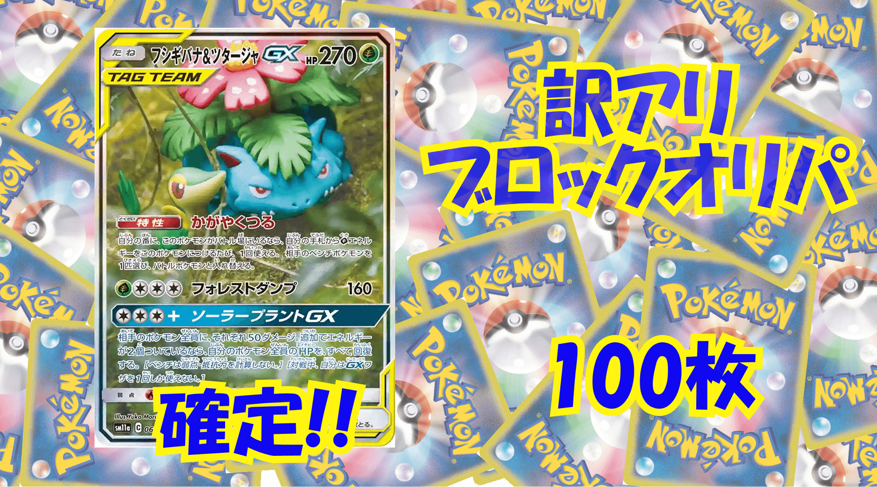 ポケカ13,000円訳アリブロックオリパ No372