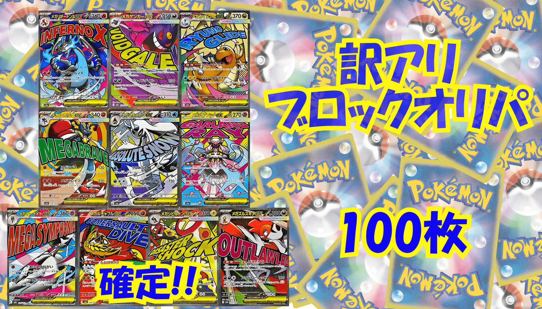 ポケカ10,000円訳アリブロックオリパ No364