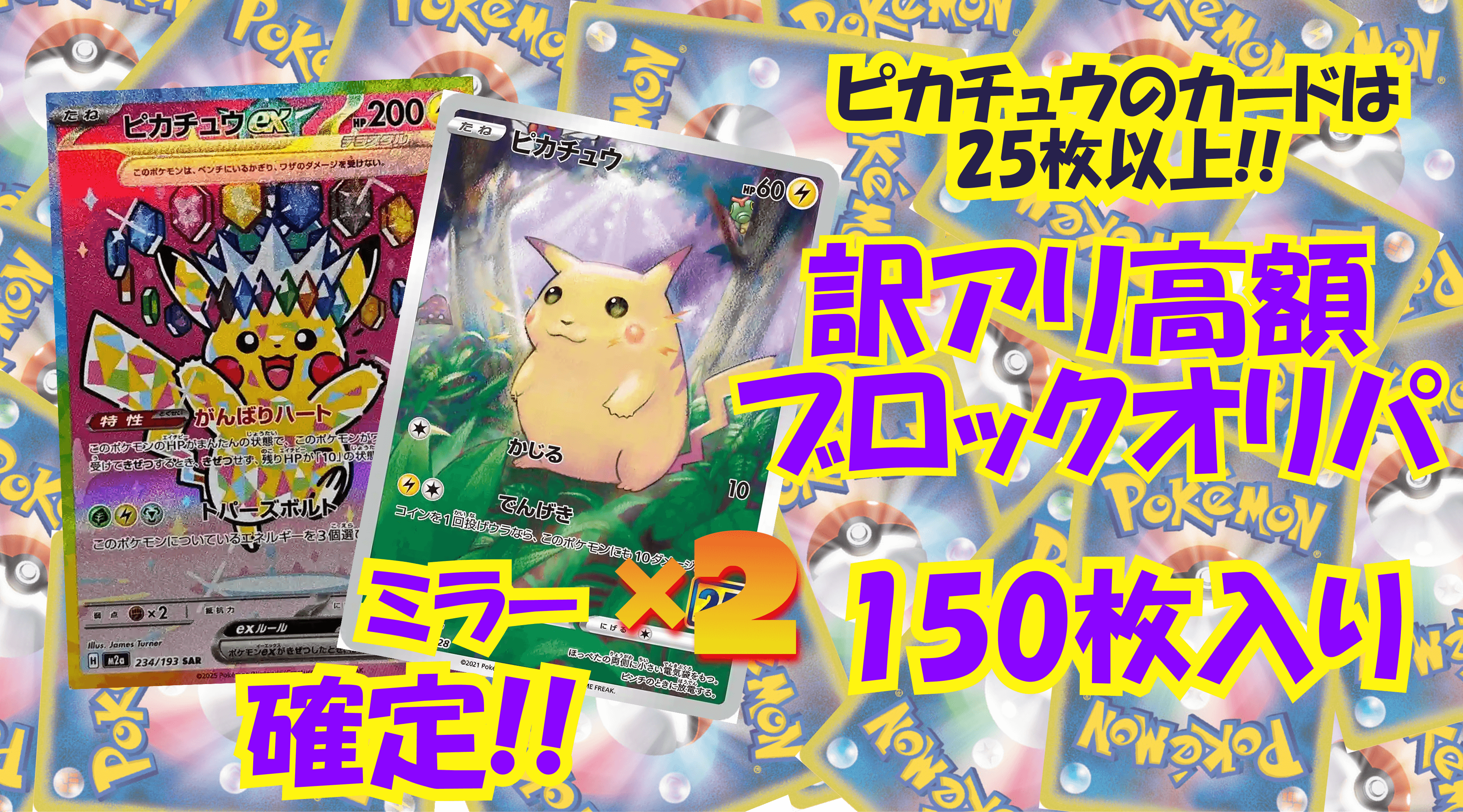 ポケカ訳アリ高額ブロックオリパ No11