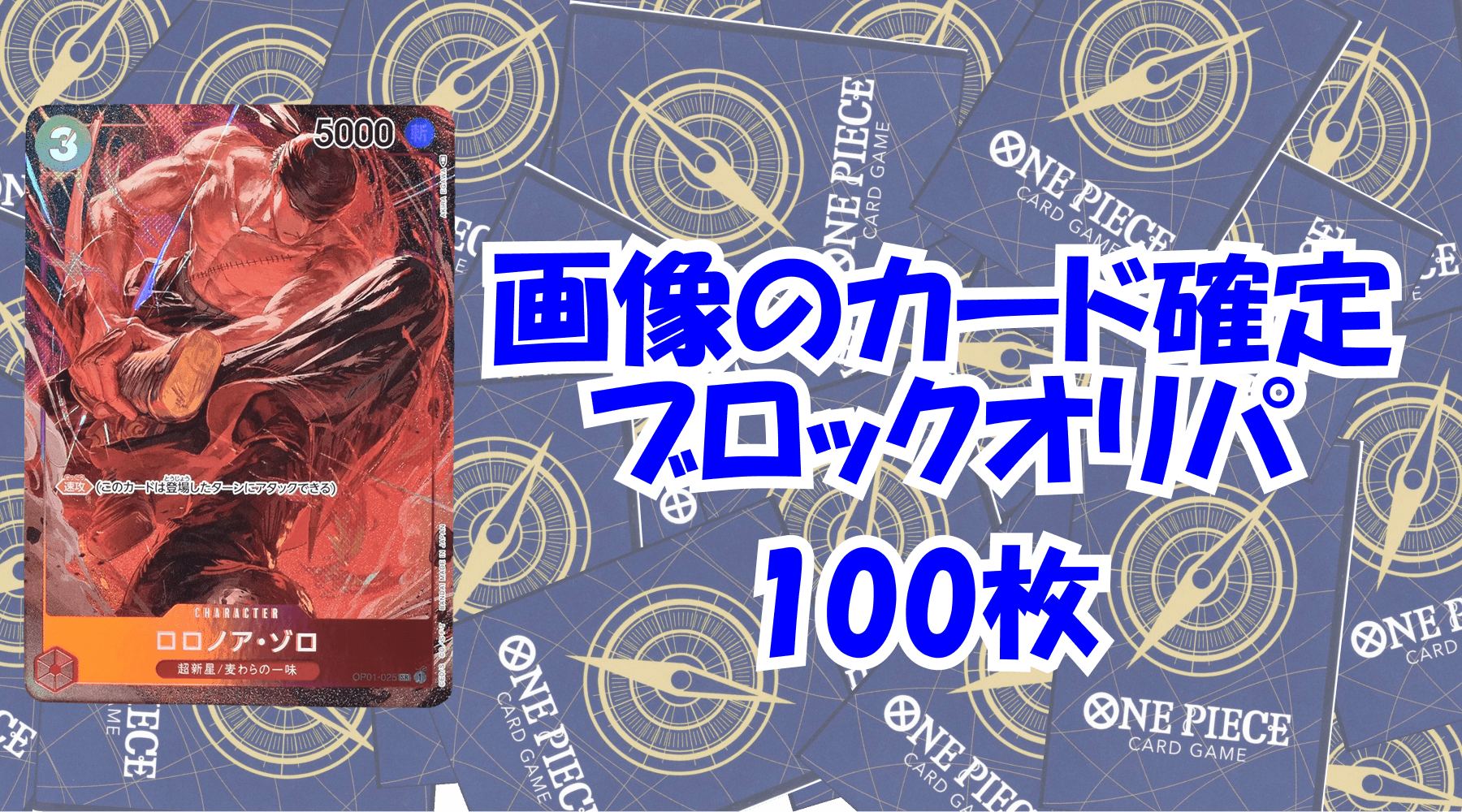 画像のカード確定!!2,000円ブロックオリパ  No.7