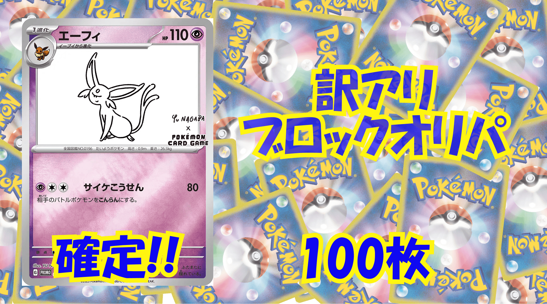 ポケカ8,500円訳アリブロックオリパ No237