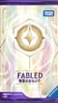 FABLED 物語のおもいで 特別プロモーションパックvol.1