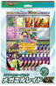 スペシャルカードセット メガエルレイドex