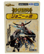 DM24-BD2 デュエル・マスターズTCG ドリーム英雄譚デッキ ジョニーの書