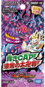 DMRP-10 超天篇 拡張パック第2弾 青きC.A.P.と漆黒の大卍罪