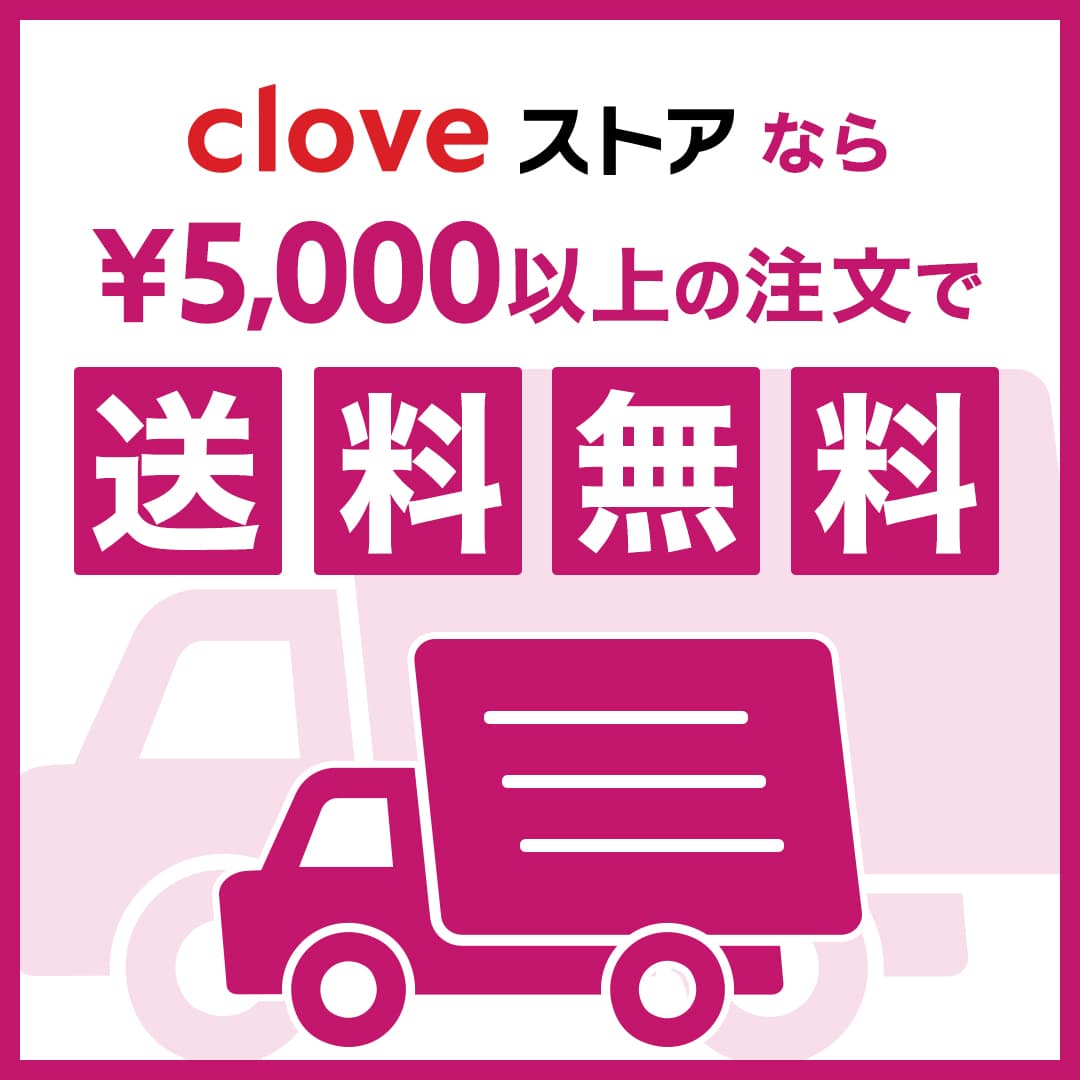 【好評により延長決定】【期間限定】¥5,000以上で送料無料