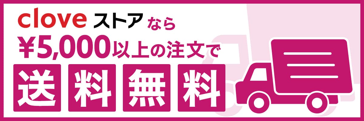 \¥5,000以上は送料無料/