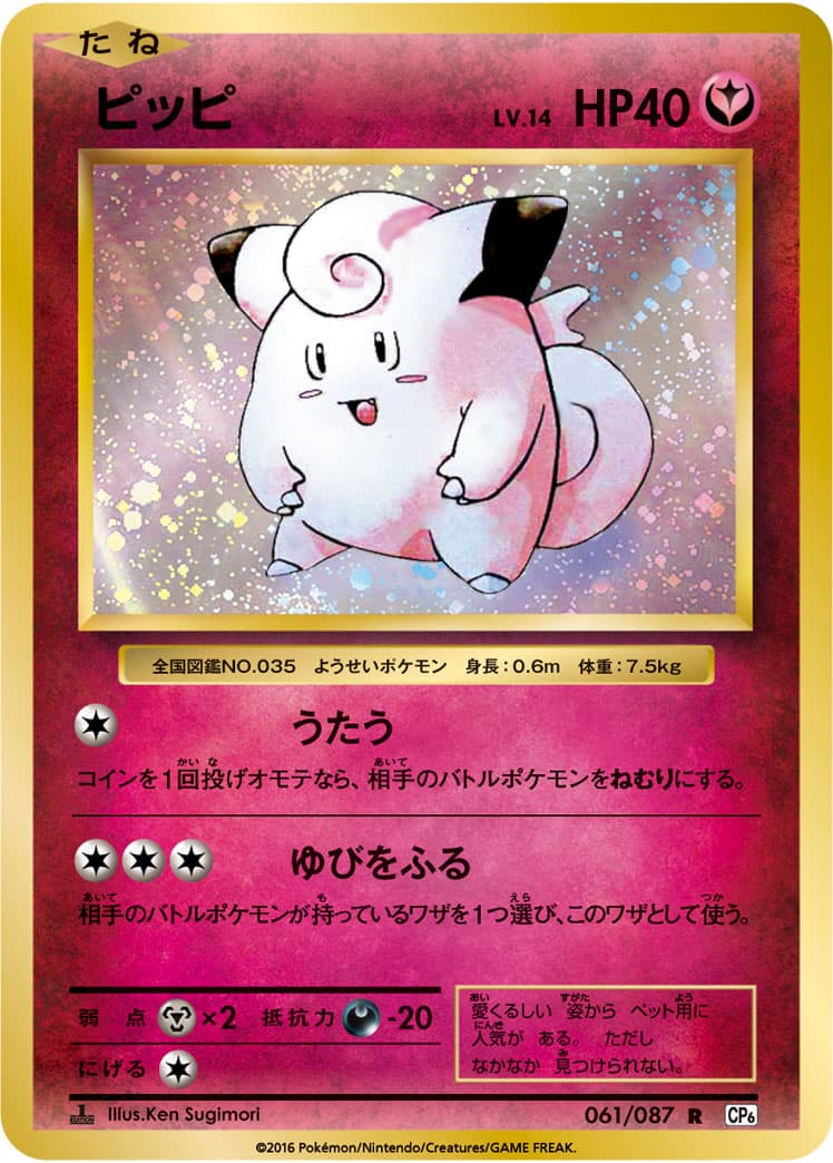 ピッピ