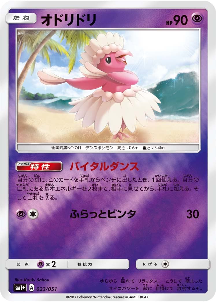 オドリドリ ミラー