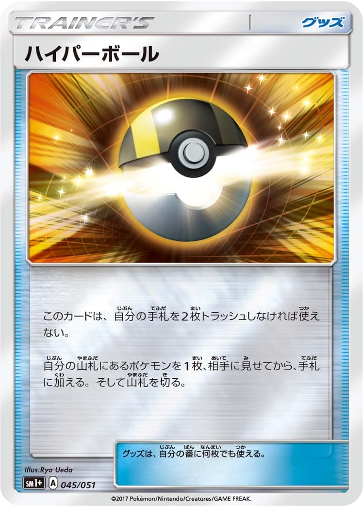 ハイパーボール ミラー
