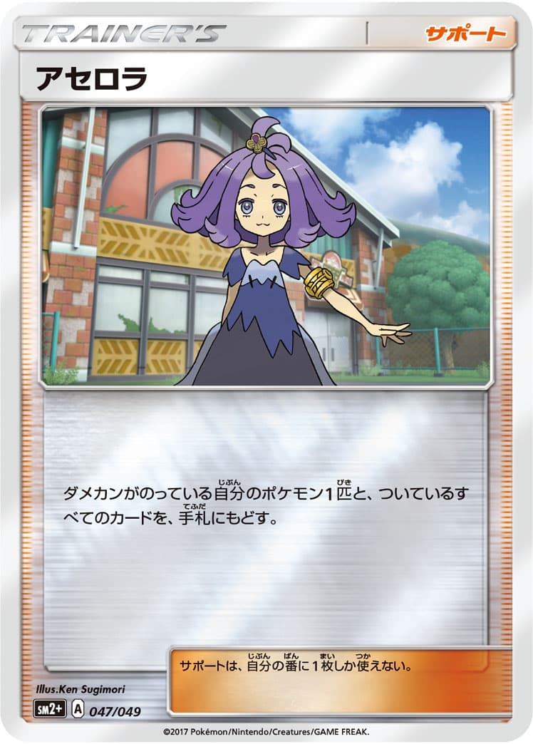 アセロラ ミラー