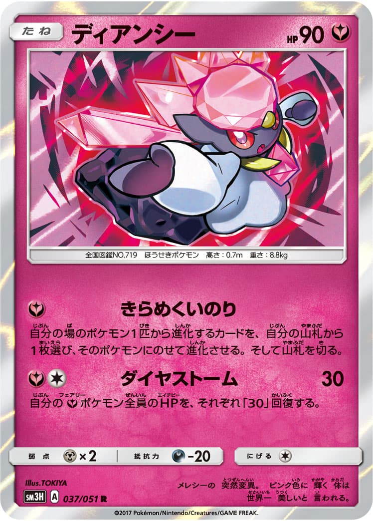 ディアンシー ミラー