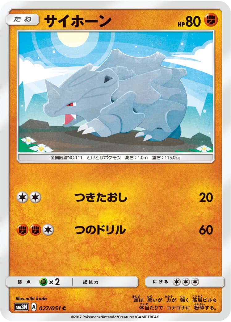 サイホーン