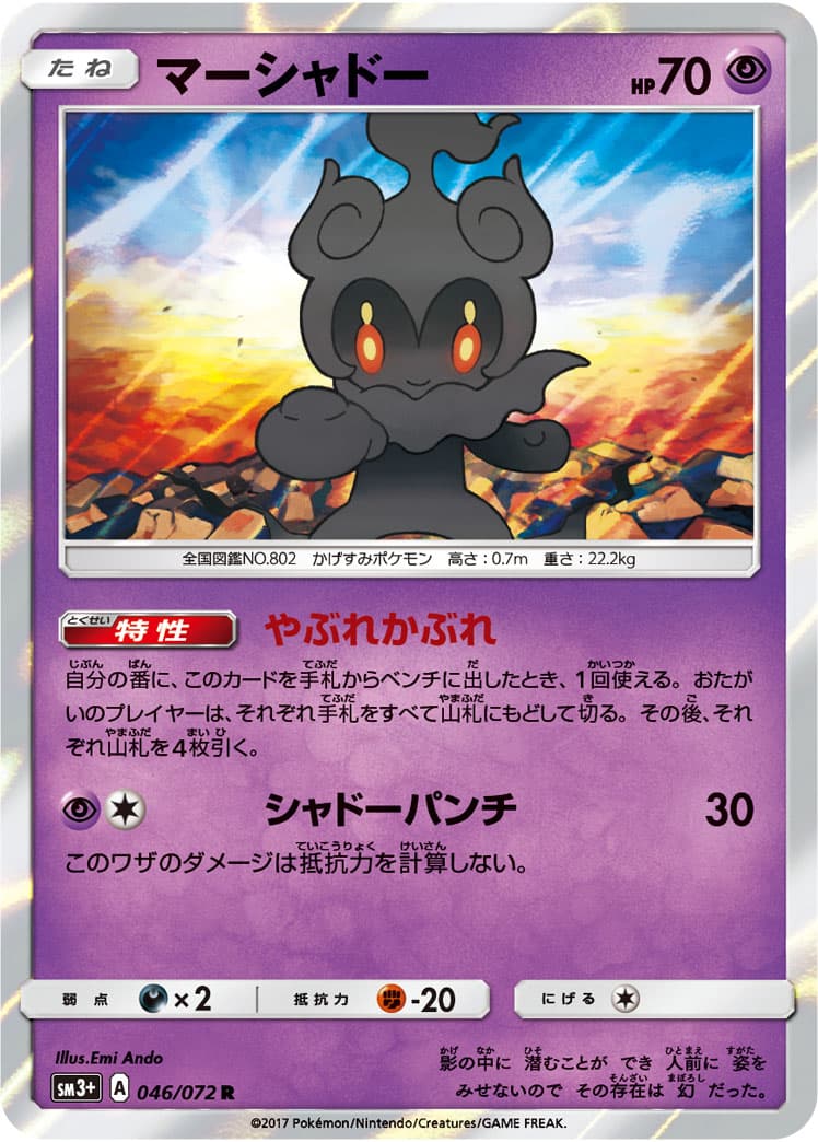 マーシャドー ミラー