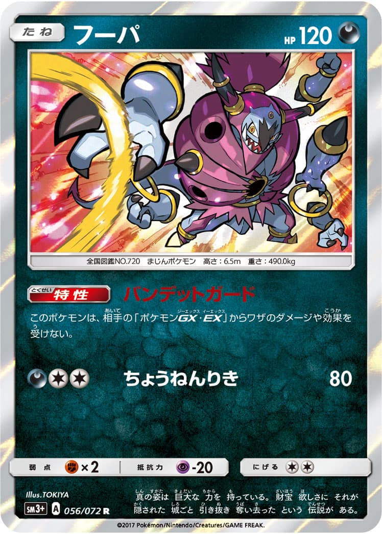 フーパ ミラー