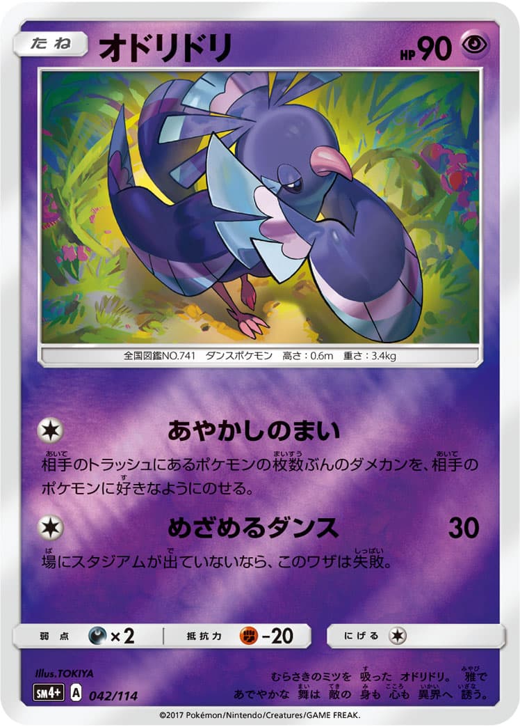 オドリドリ ミラー