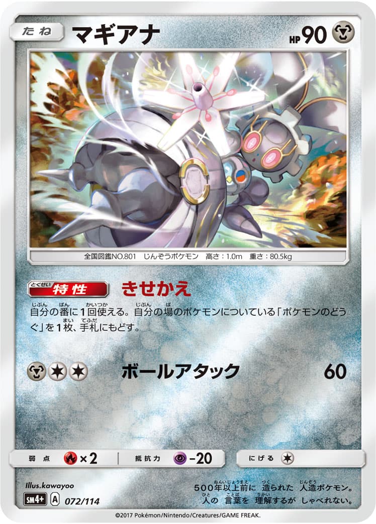 マギアナ ミラー