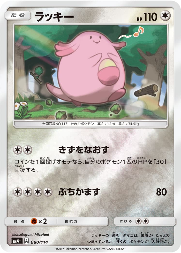 ラッキー ミラー