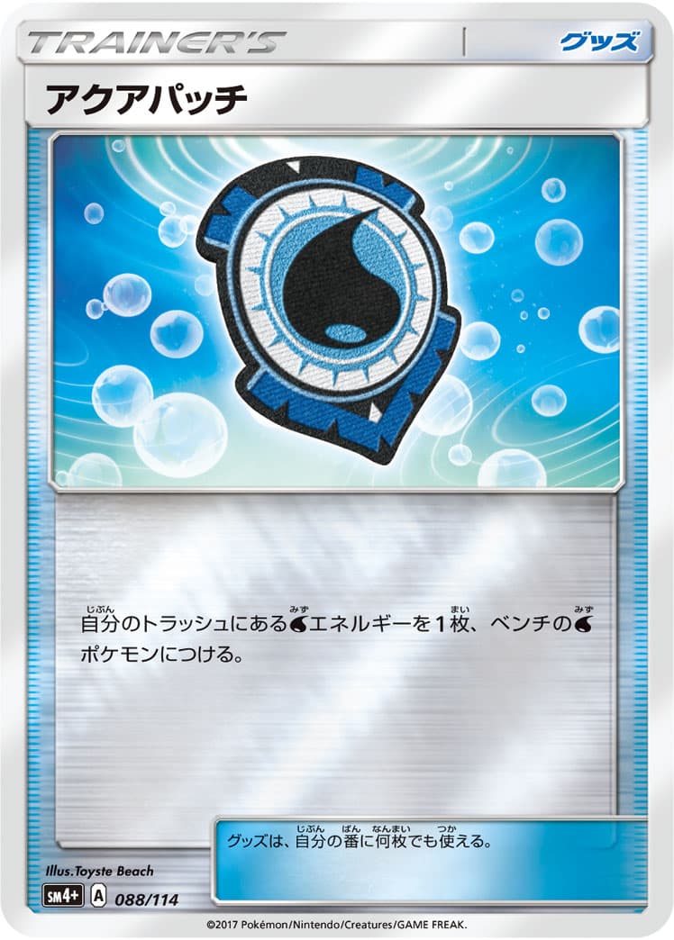 アクアパッチ ミラー