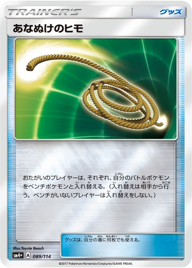 あなぬけのヒモ ミラー