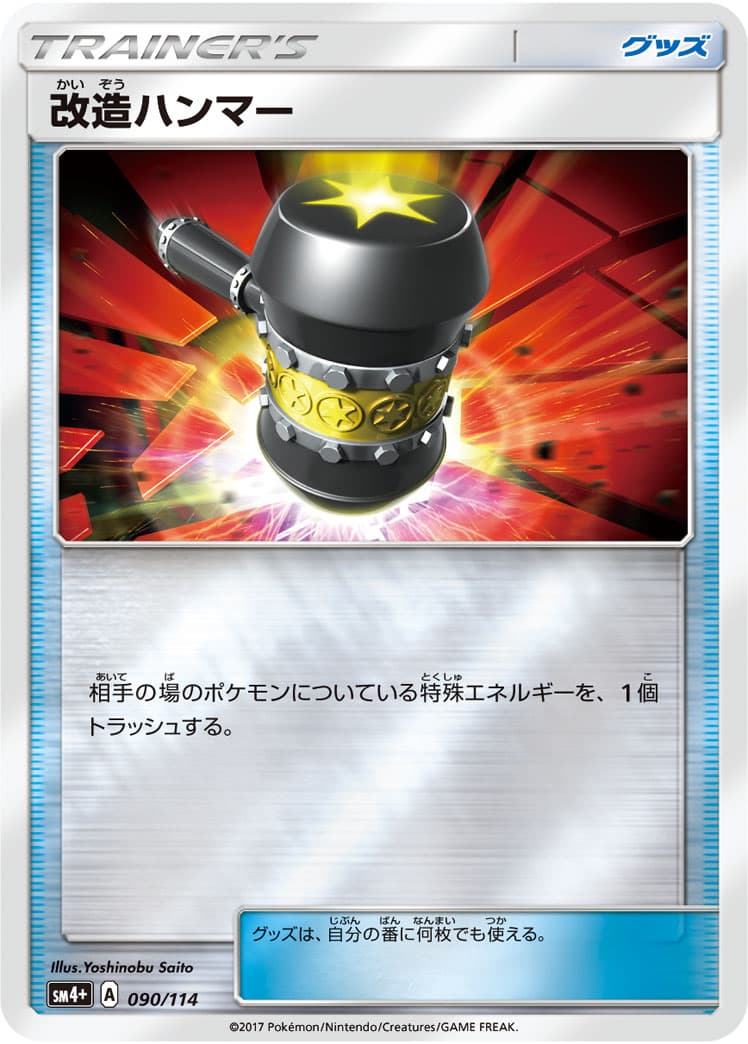改造ハンマー ミラー