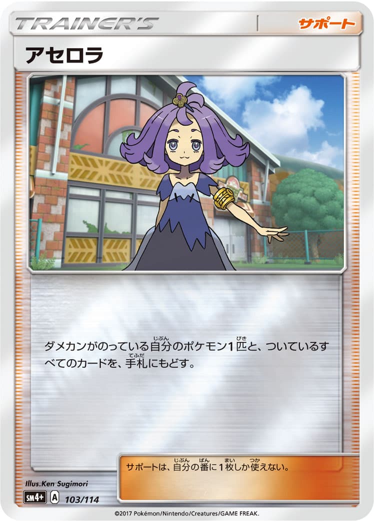 アセロラ ミラー
