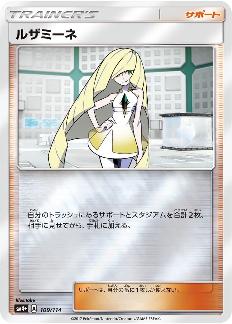 ルザミーネ ミラー