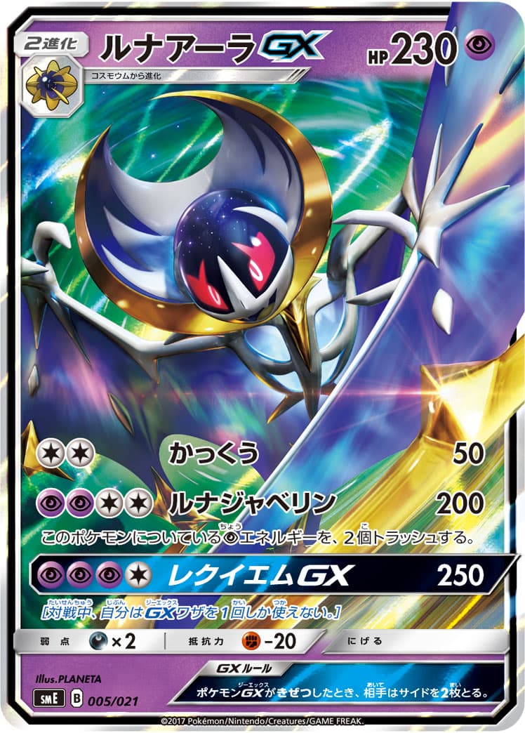 ルナアーラGX ミラー
