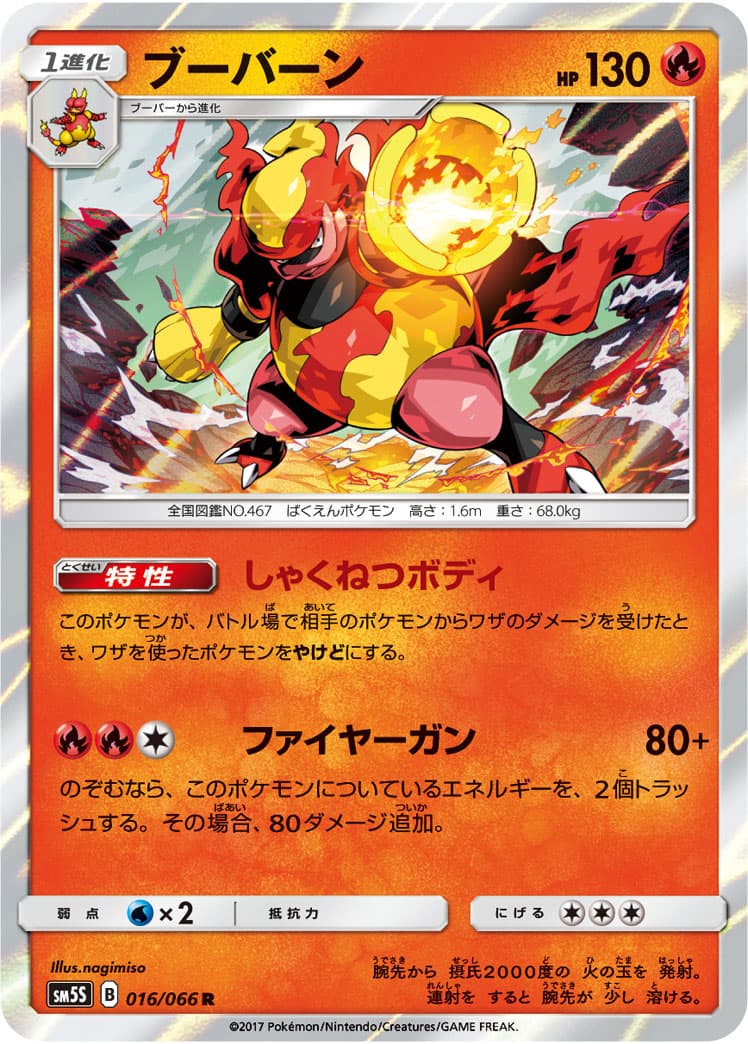 ブーバーン ミラー