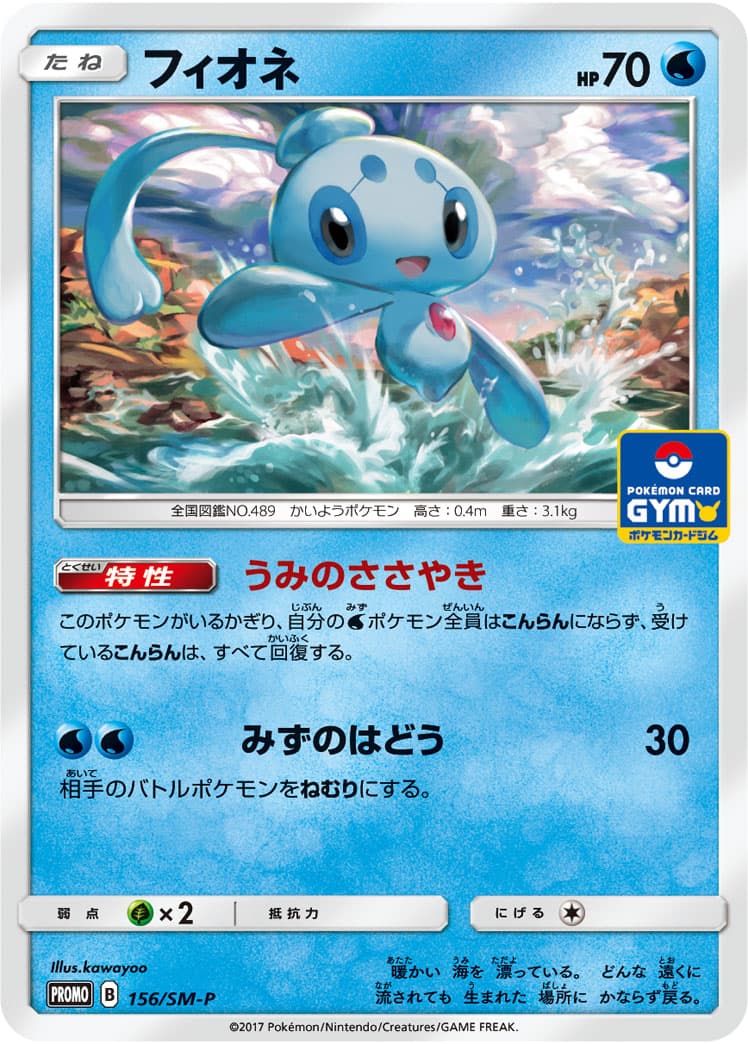 フィオネ