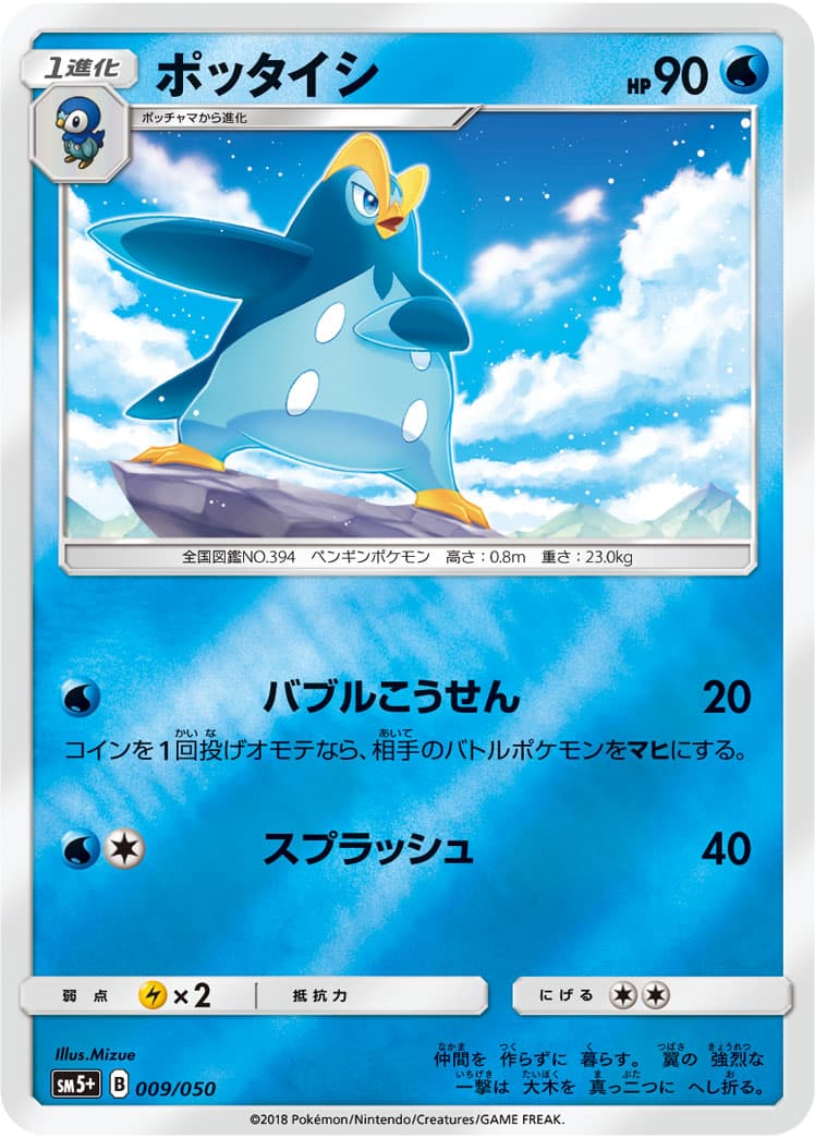 ポッタイシ ミラー