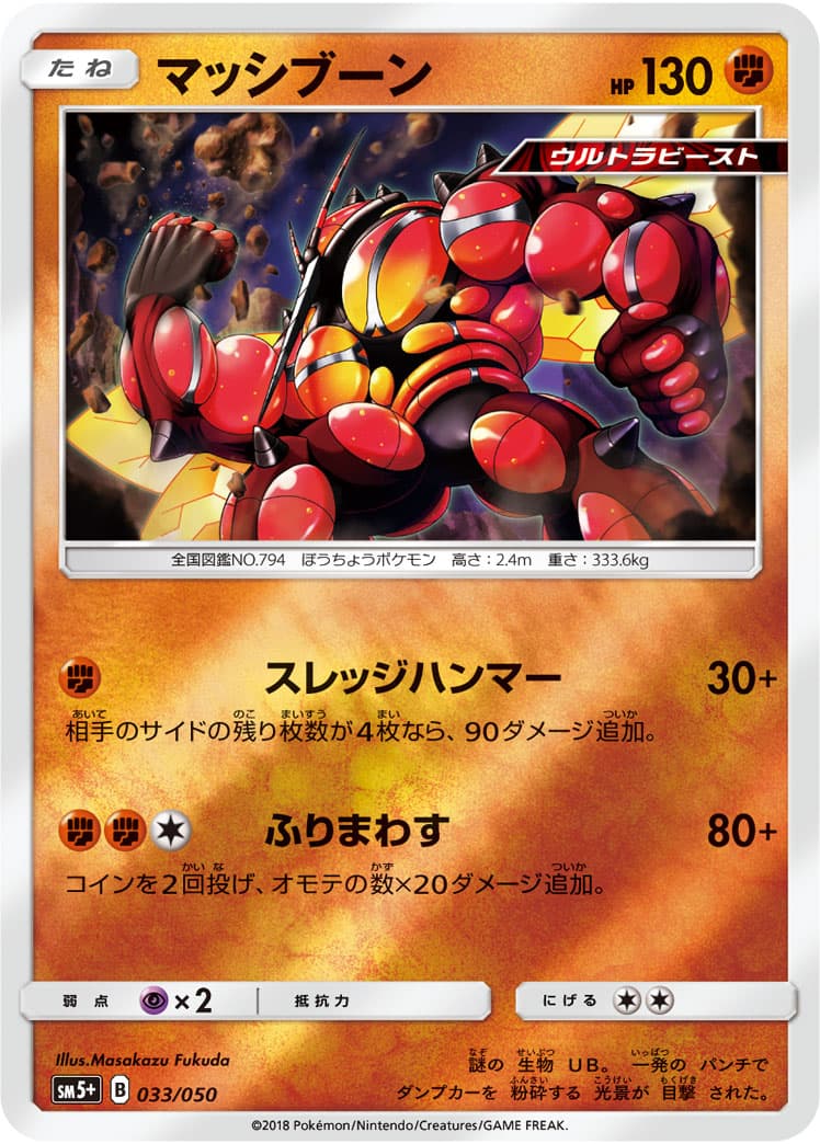 マッシブーン ミラー