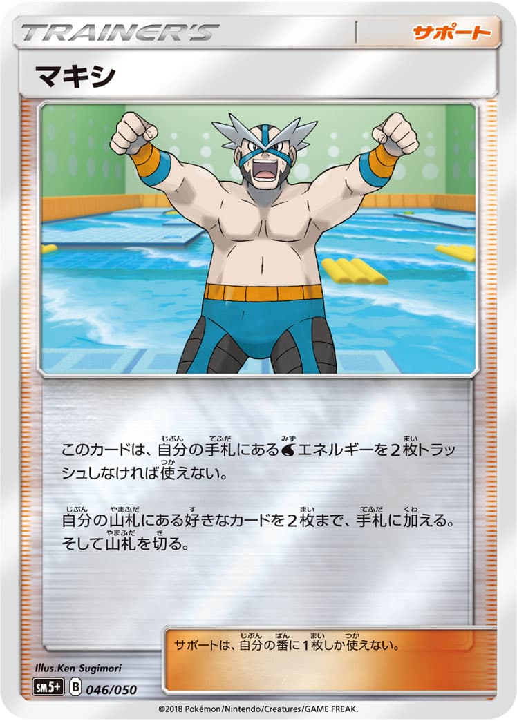 マキシ ミラー