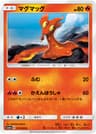 flame