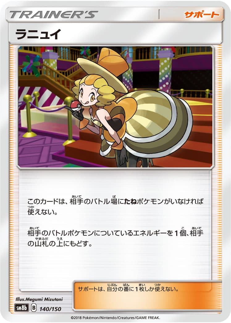 ラニュイ ミラー