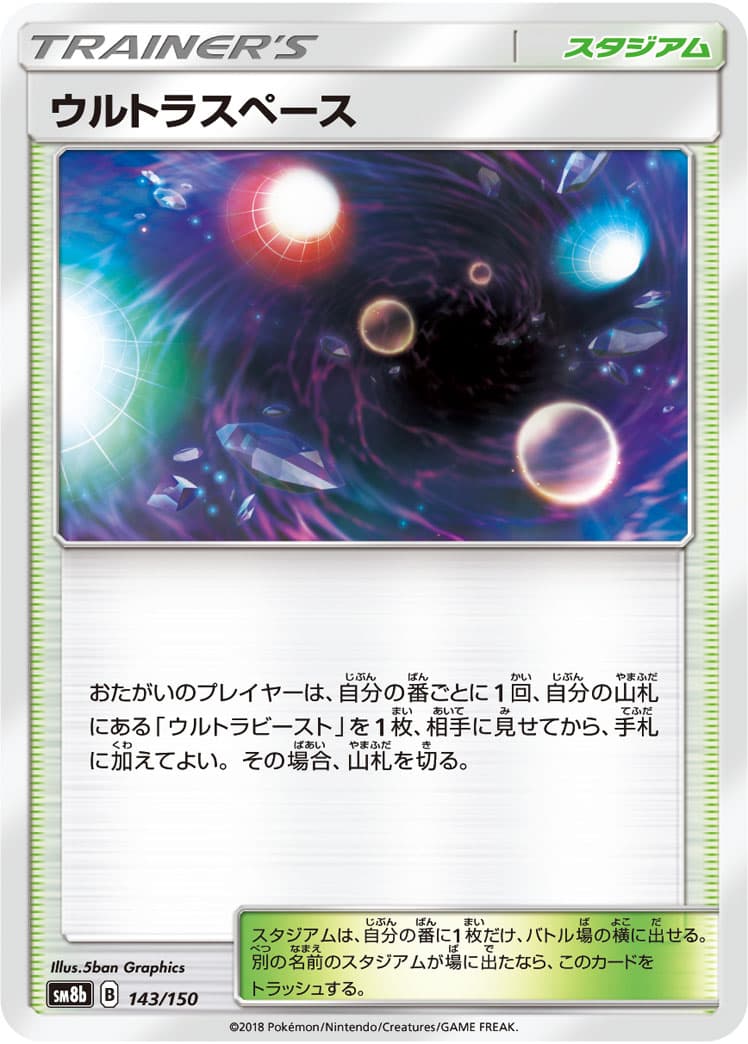 ウルトラスペース ミラー