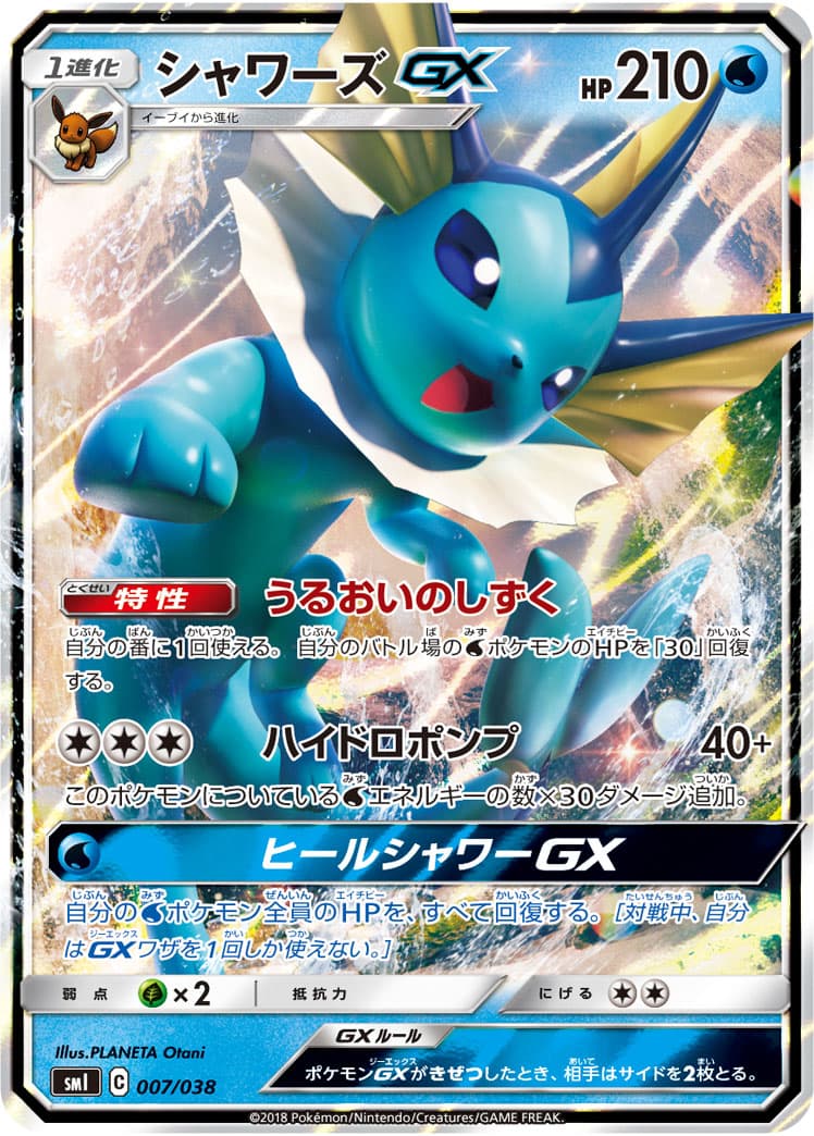 シャワーズGX ミラー