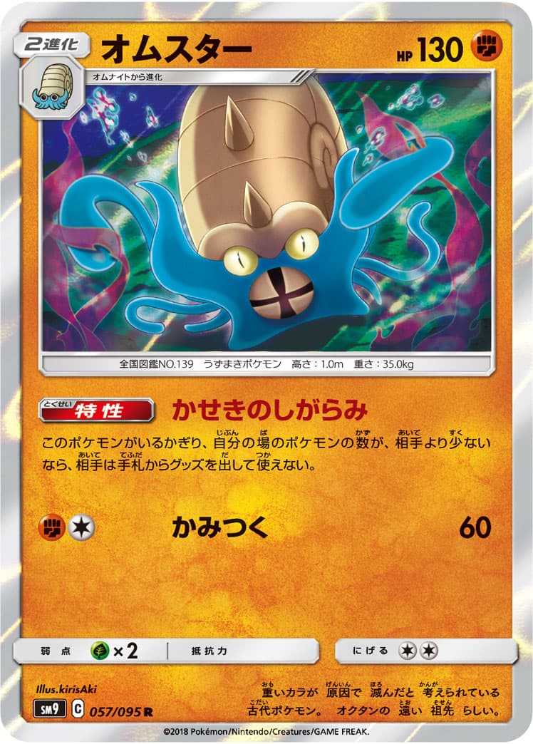 オムスター ミラー