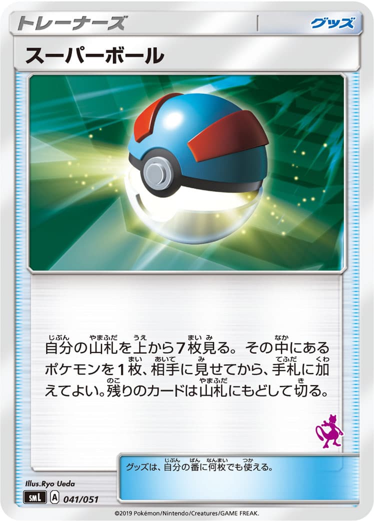 スーパーボール ミラー